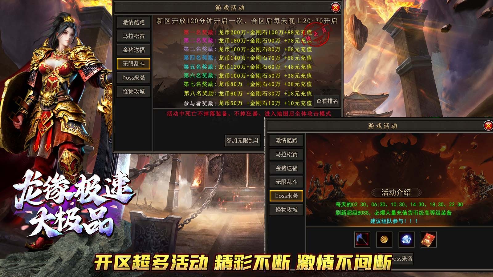 龙缘极速大极品(2)