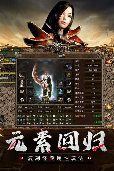 传奇3至尊版单职业(2)