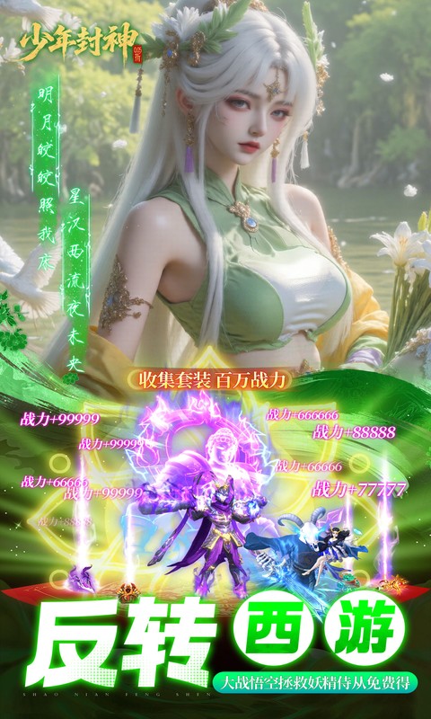 少年封神联动版图5