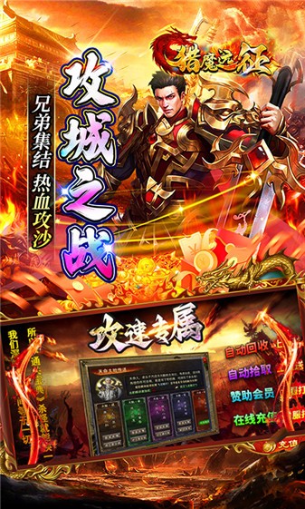 猎魔远征传奇(4)