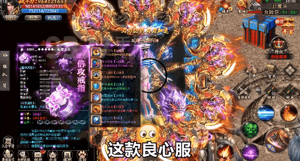 火龙超变传奇官方版图1