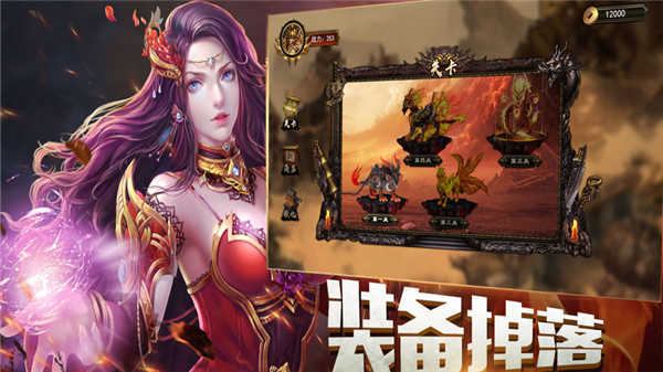 烈火战车传奇图2