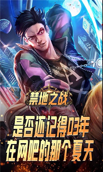 禁地之战传奇最新版(2)