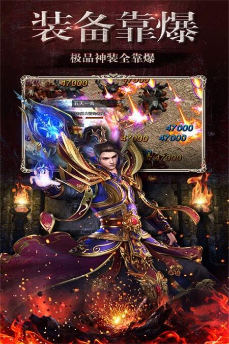 骷髅传奇打金版(4)