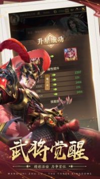 王师逐鹿手机版图2