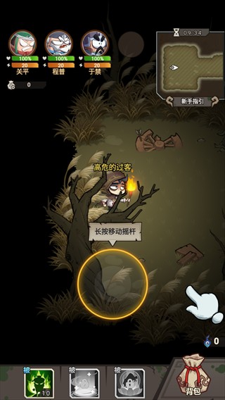 无尽之秘汉化版图3