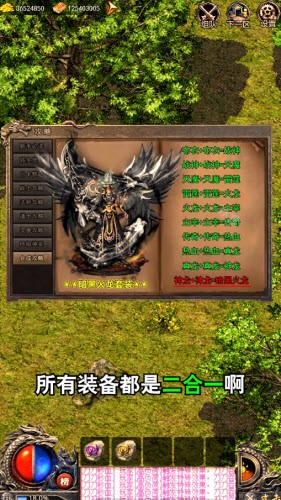 传奇手游1.85雷霆3合一图3