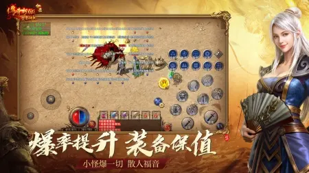 传奇新百区盟重神兵(3)