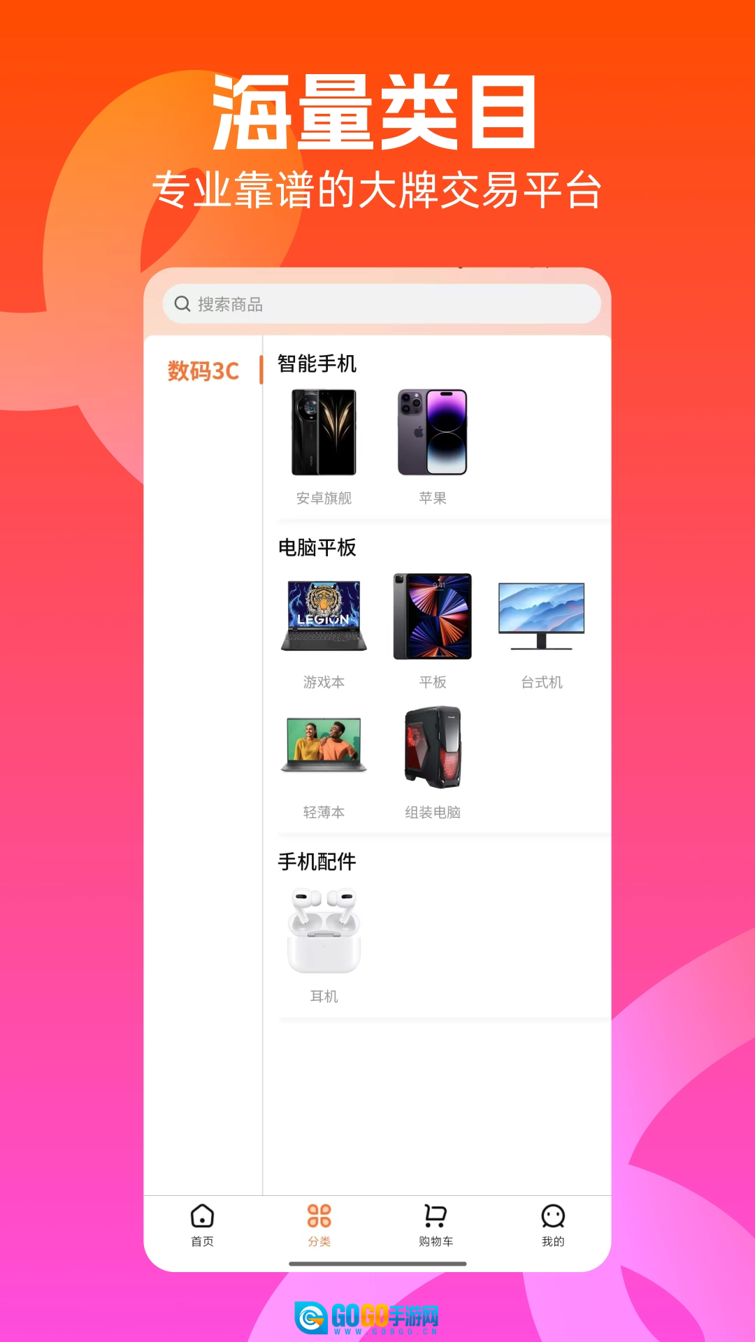 兔优选安卓直装版图2