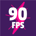 90fps本官方版