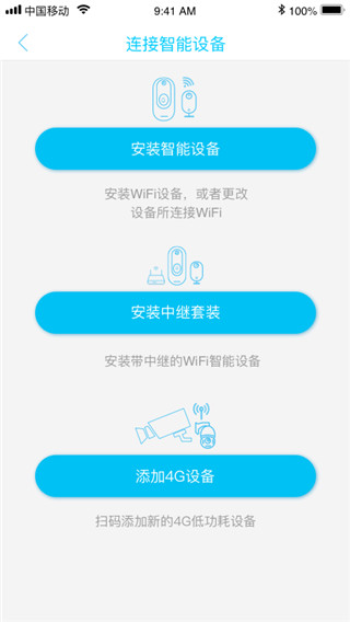 UBox监控官方版图1