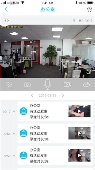 UBox监控官方版图3