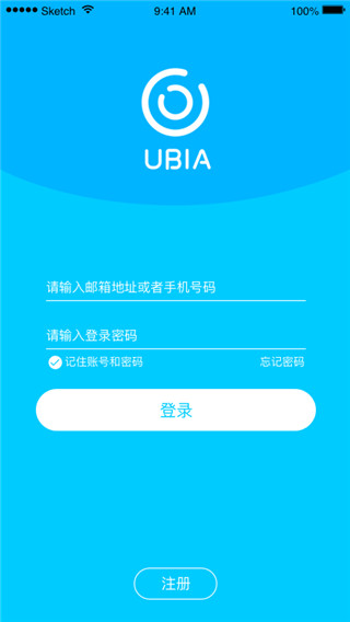 UBox监控官方版图5