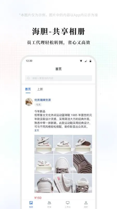 海胆相册2026手机正版图3