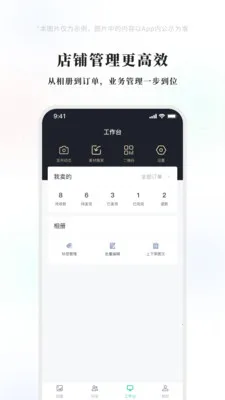 海胆相册2026手机正版图5