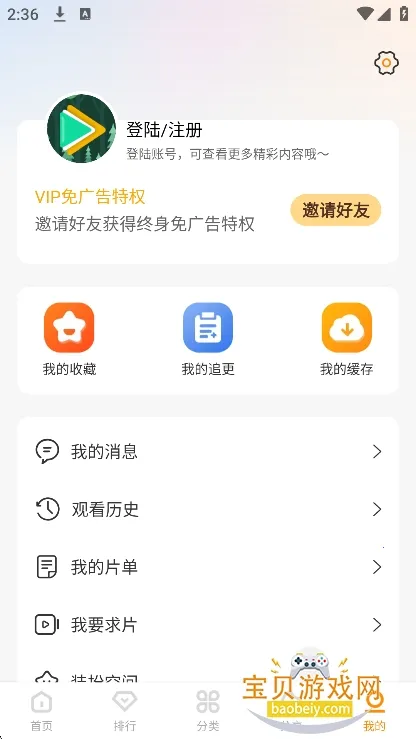 冬青影评(影视追剧)通用版图5