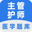 主管护师百分题库手机版