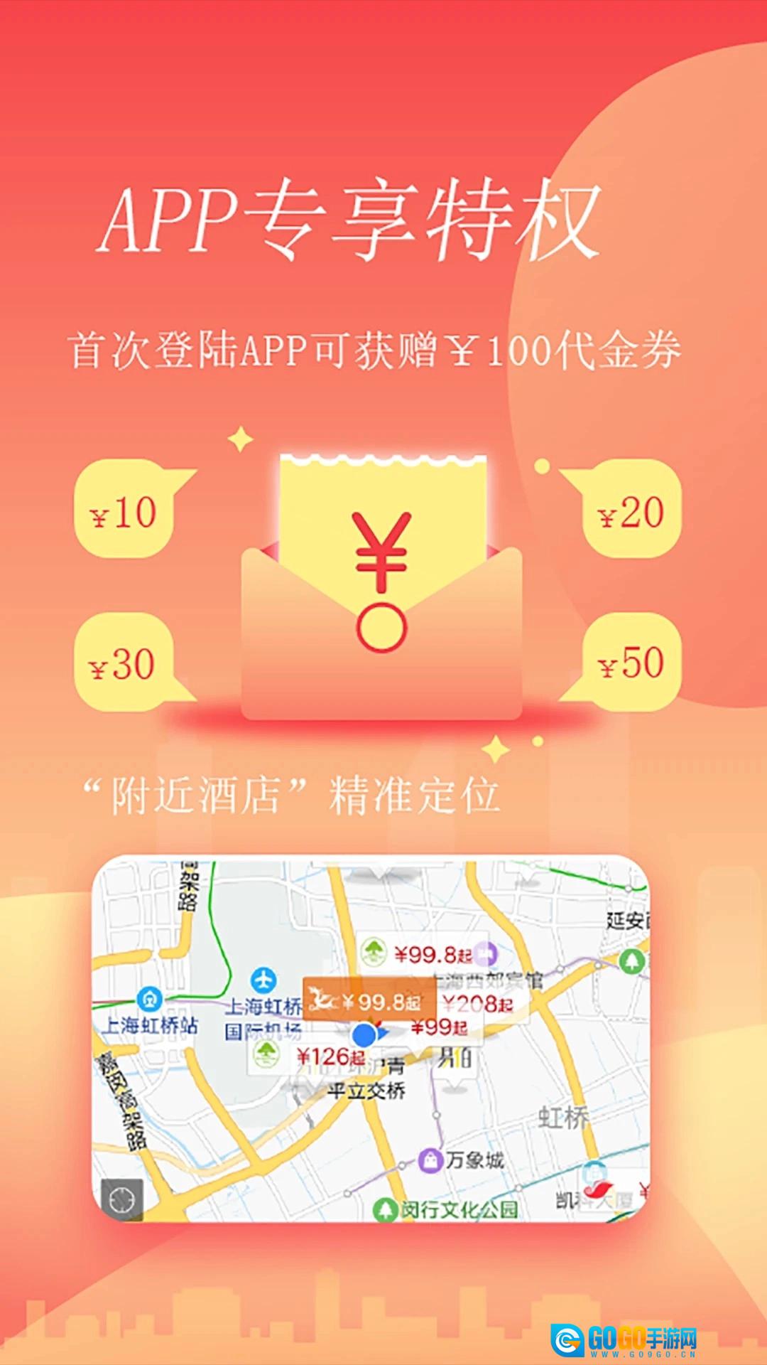 格林手机免费版图3