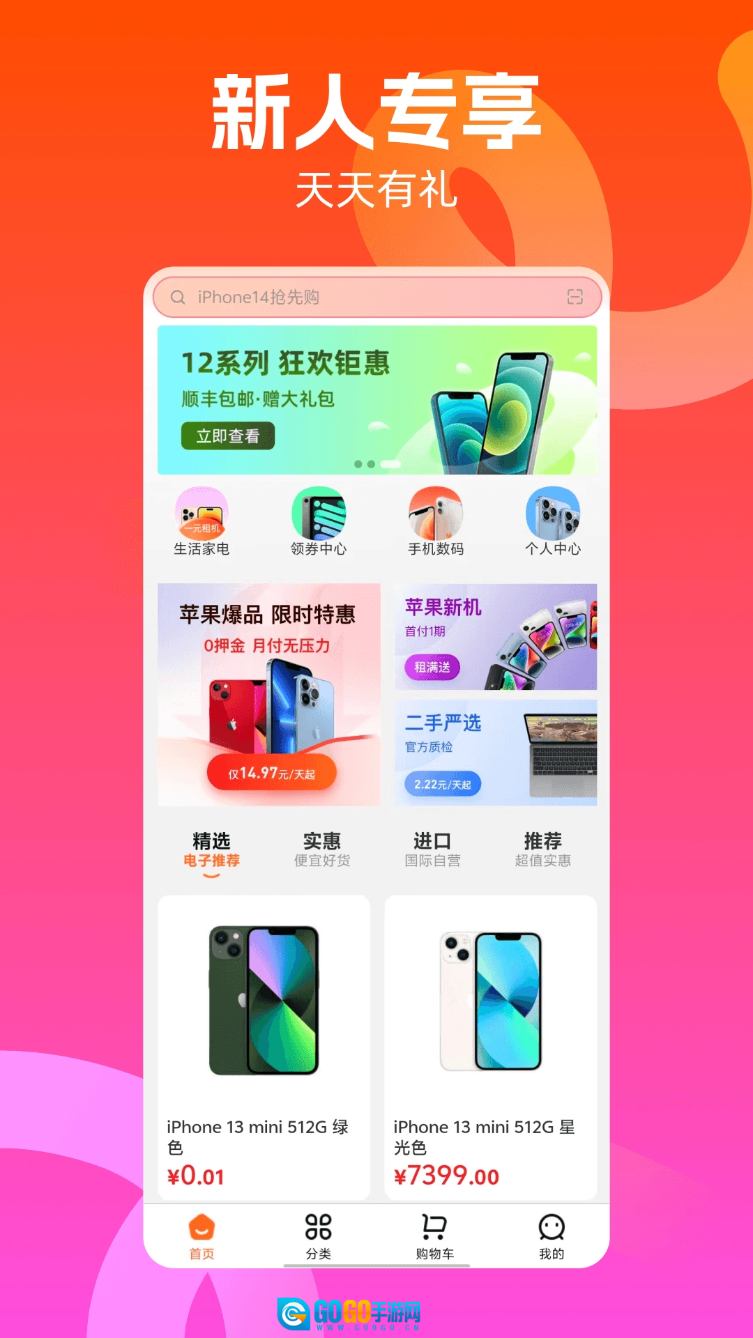 兔优选安卓直装版图3