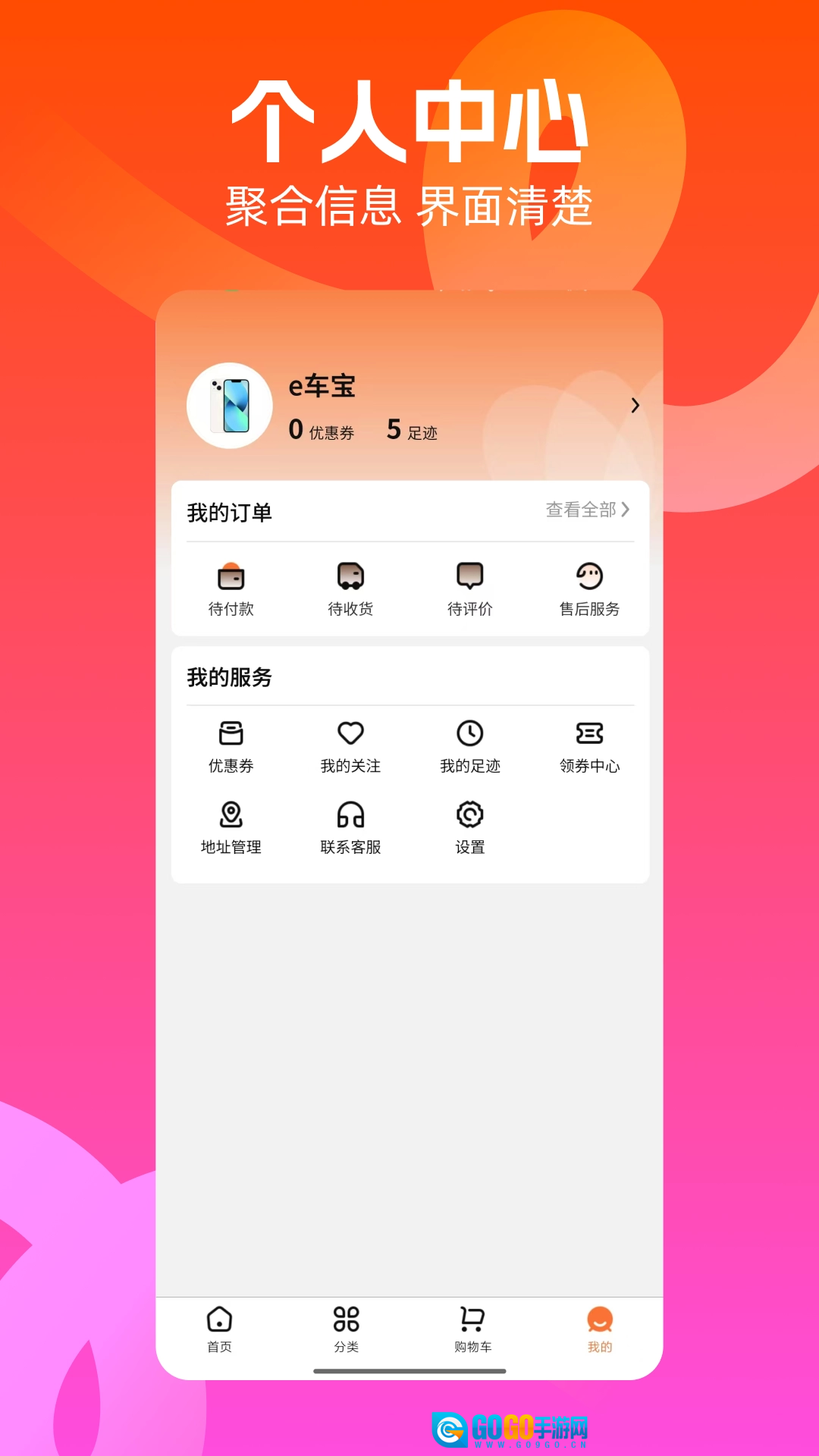 兔优选安卓直装版图4