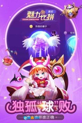 超能球球游戏最新版图4