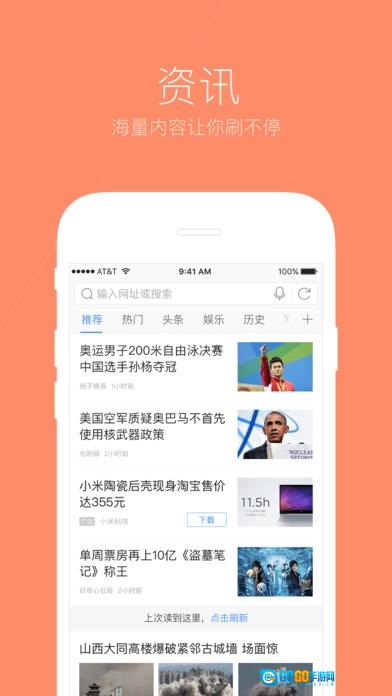 搜狗浏览器通用版图2
