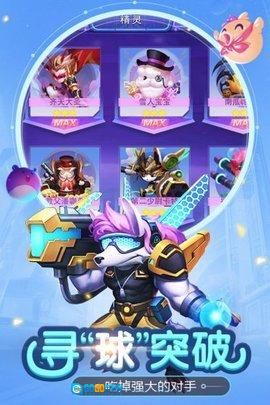 超能球球游戏最新版图3