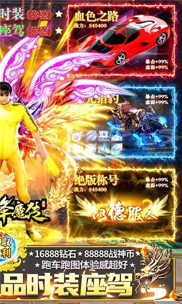 玛法降魔传传奇图3