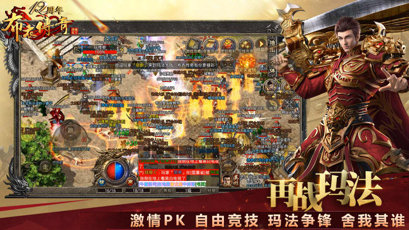 布衣星王赤血合击(3)