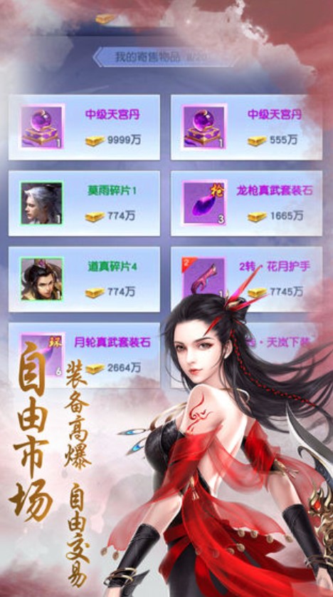 盖世江湖游戏完整版图1