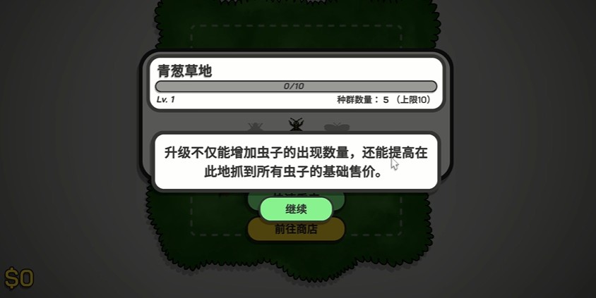 虎皮鹦鹉的昆虫小店安卓版图1