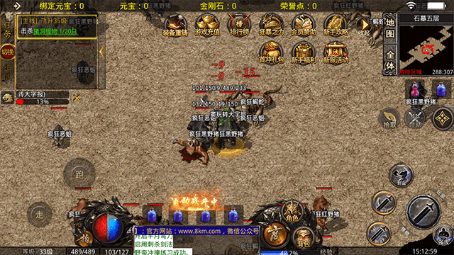 圣天传奇1.76(2)