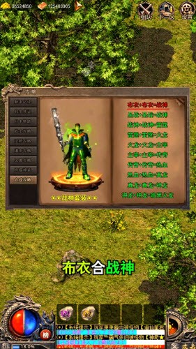 传奇手游1.85雷霆3合一图1