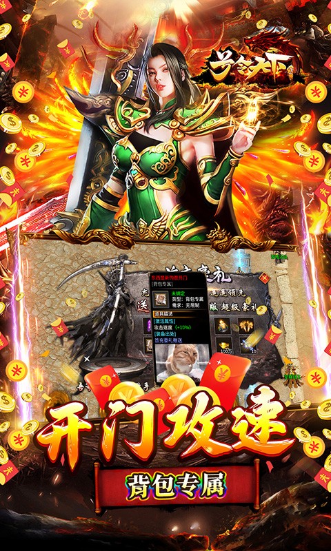 号令天下2传奇冰雪二合一(5)