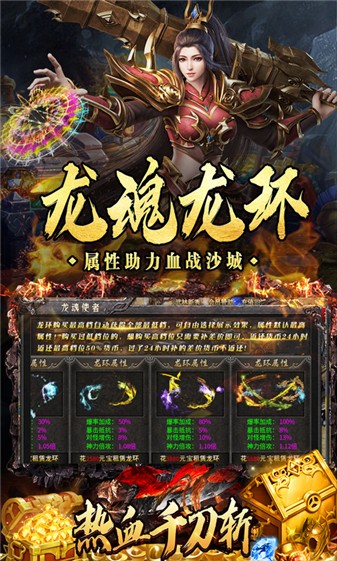 热血千刀斩攻速三职业(4)