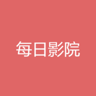 每日影院去广告版