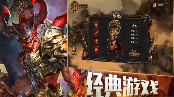 烈火战车传奇图1