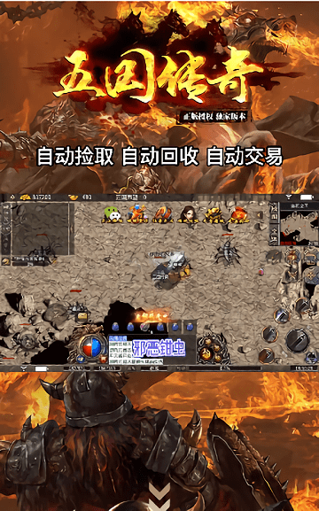 五国传奇(3)