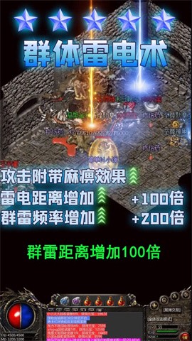 180火龙微变神途图4