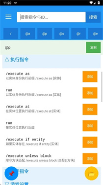 我的世界指令盒子(4)