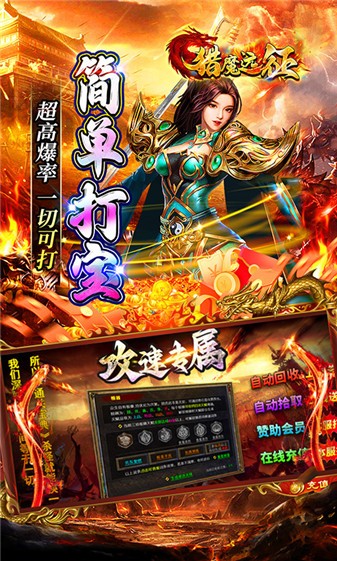猎魔远征传奇(5)