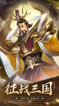 王师逐鹿手机版图3