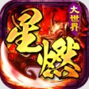 百战三界2传奇