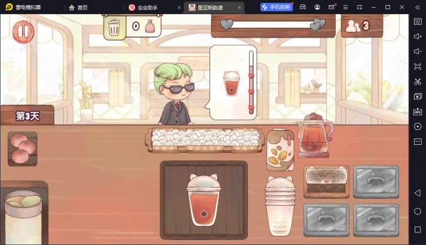 里亚斯韵律免费版图3