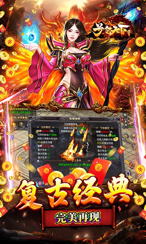 号令天下2传奇冰雪二合一(4)