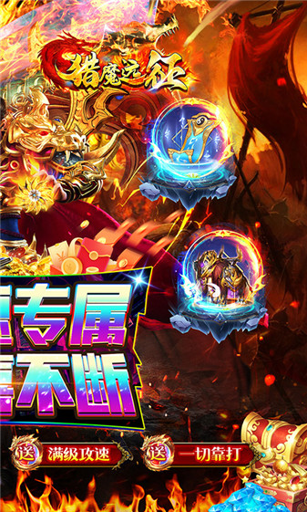 猎魔远征传奇(2)