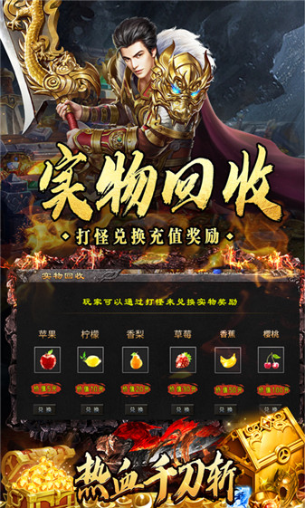 热血千刀斩攻速三职业(5)