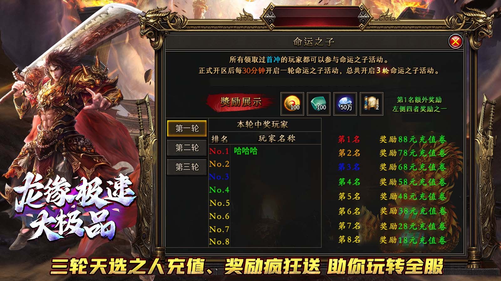 龙缘极速大极品(3)