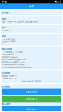 我的世界指令盒子(2)