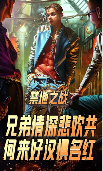 禁地之战传奇最新版(5)